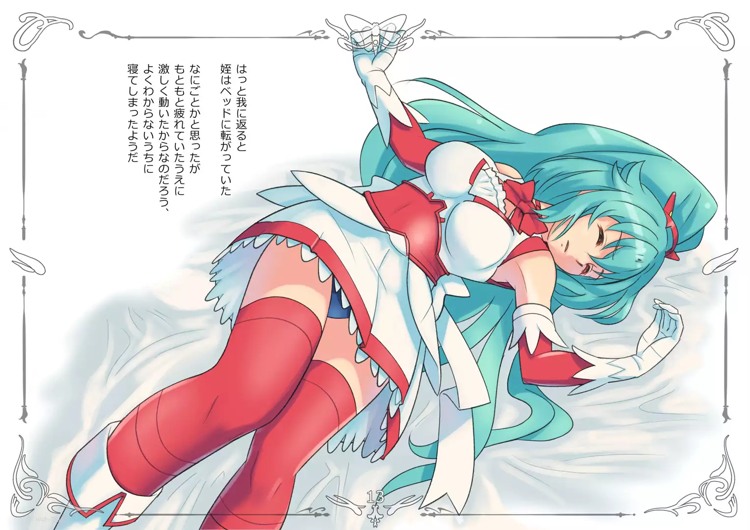 Ketsuen no Nai Mei ni Cosplay o Saseru Ota Nou Oji