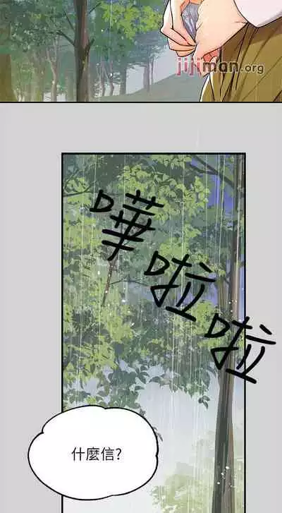 【周日连载】富家女姐姐（作者：NOAH） 第1~28话