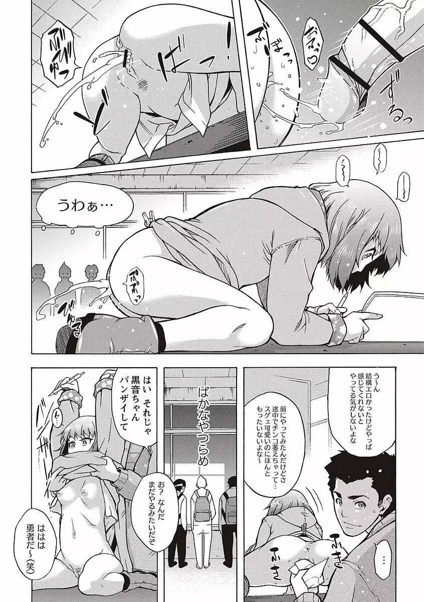 Soto Hame! Kanojo wa Yagai Roshutsu-kei Hentai