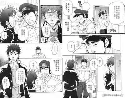 Nikutaiha Vol. 08 Chikan Otoko Zen Kouryaku