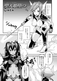 [Anthology] Hyottoko FellaGao wo Sarasu Bishoujo-tachi Vol. 1 [Digital]