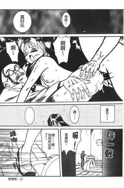 Tokubetsu Shinsatsushitsu特別診察室（Chinese）