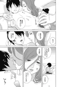 COMIC Penguin Club 2012-11 Vol.315 [Digital]