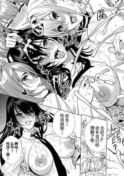 JK极限交尾～爱意肉穴亲密相奸～