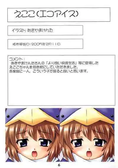 Youkouro no Dakimakura Iroiro-hen