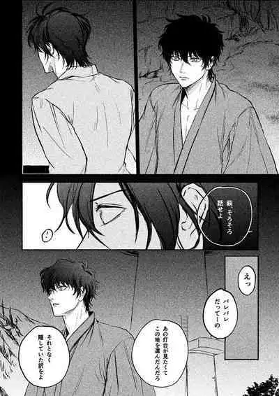 Yosete wa kaesu douhyou