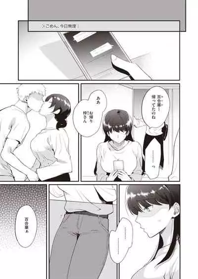 COMIC Shitsurakuten 2022-01