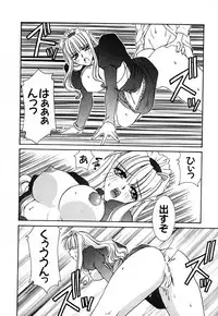 [Kingyo] Shoujo Koukan Nikki