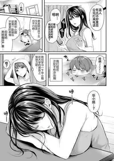 Kyou mo dame…? | 今天也不行…?