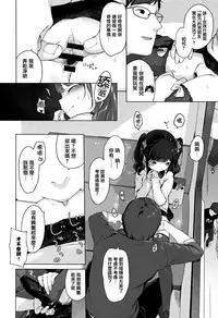 [Henreader] Onnanoko Party. [Chinese] [篆儀通文書坊漢化]