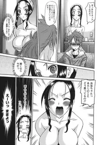 [Tenchuumaru] Oshikake Kanojo [Digital]