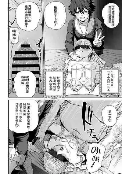 Unique Job "Tanetsuke Oji-san" o Kakutoku shimashita 10