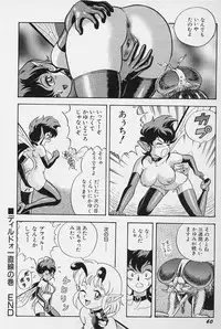 [Kondom] Bondage Fairies Vol. 3