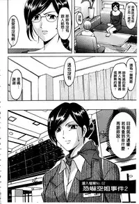 [Hoshino Ryuichi] Sennyu Tsuma Satomi Kiroku | 臥底人妻里美 洗腦凌辱的記錄 上集 [Chinese] [Incomplete]