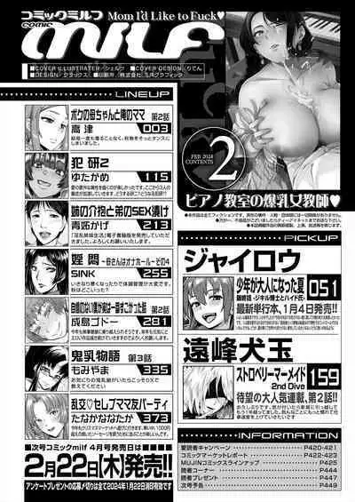 COMIC MILF 2024-02 Vol. 76