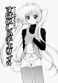 [Yasui Hirosato] Honto wa Suki Nanda+