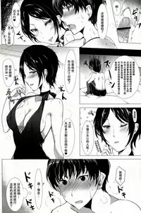 Hayami Kanade wa KISS ga Shitai