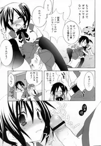 [Mochizuki Nana] Lovenoma!