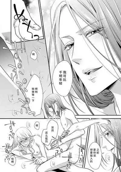 [Aizen Mana] A single woman picked up a string | 单身女与捡来的软饭男 [Chinese] [莉赛特汉化组]