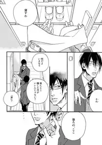 [Megu Iroha] Soukyoku