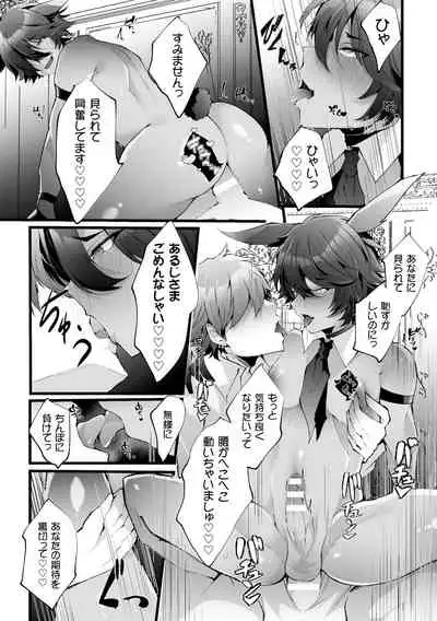 借金返済! 異世界トリップでバニーとアクメ対決!ラウンド2～ナマイキ褐色従者NTR編～