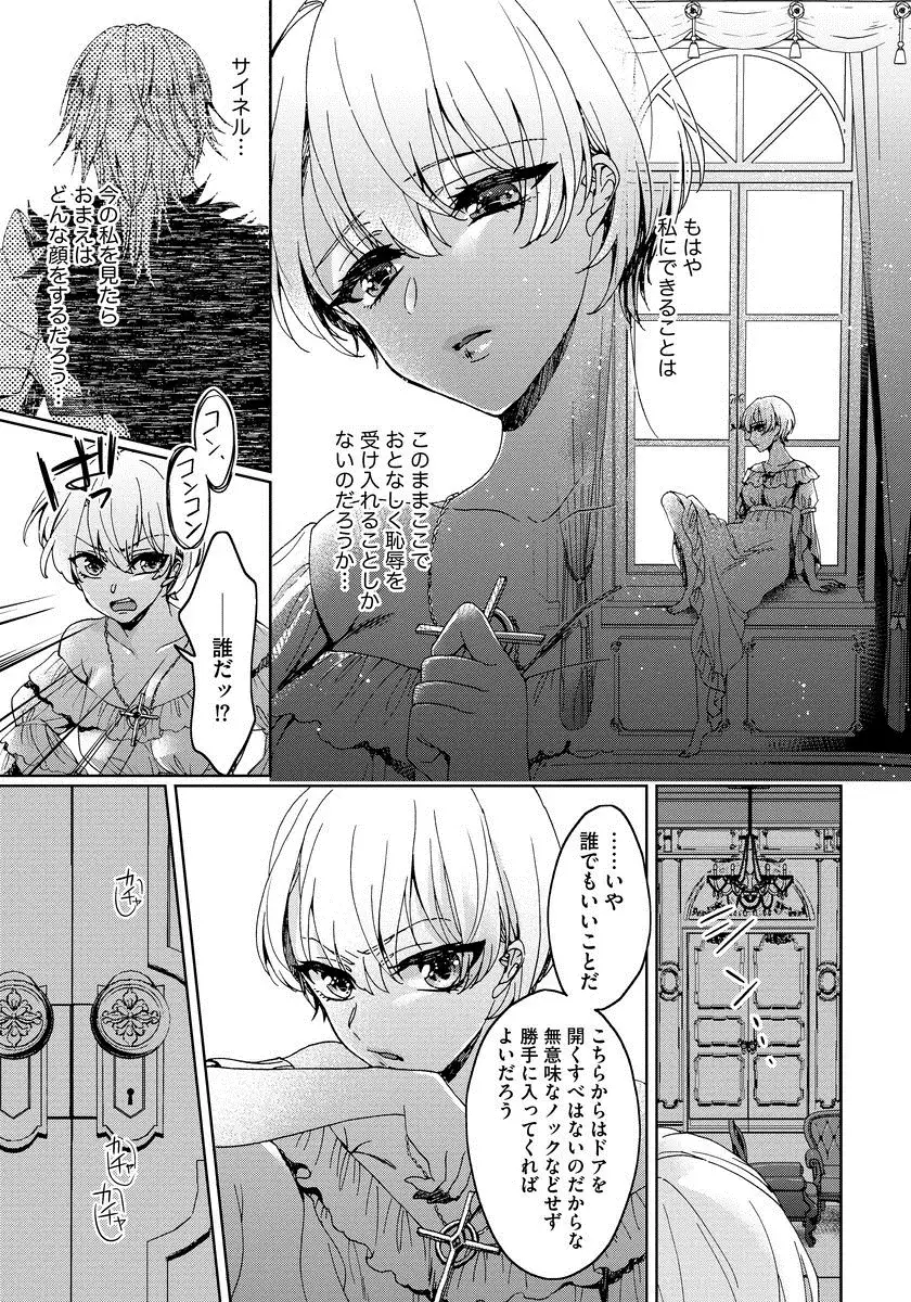 Kyououji no ibitsu na shuuai～Nyotaika naito no jyuugatsujyunjitsu～ 1