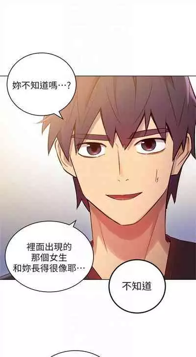 (周2)继母的朋友们 1-18 中文翻译(更新中)