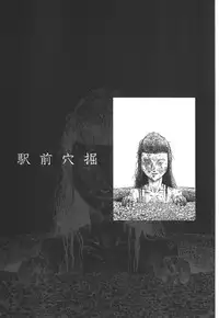 [Kago Shintarou] Kigeki Ekimae Gyakusatsu