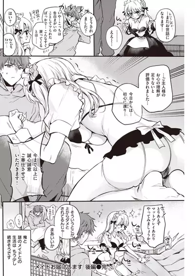 COMIC Kairakuten 2021-12