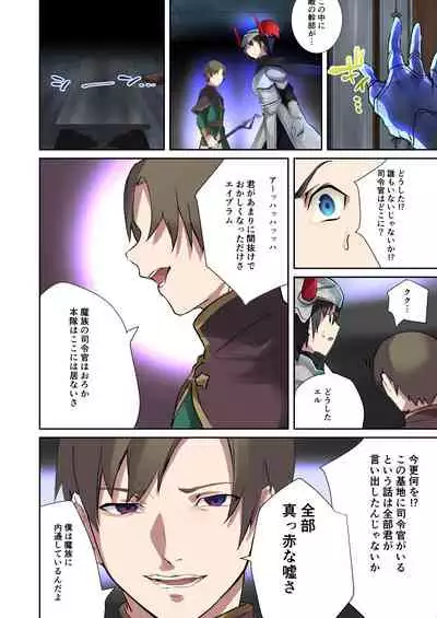 [Raw]Inma aburaheru Koutan