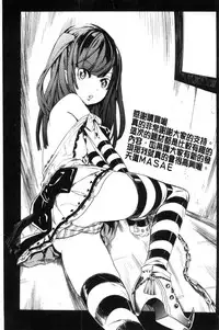 [Tendou Masae] Ochita Mesubuta-tachi - Fallen Bitches [Chinese]