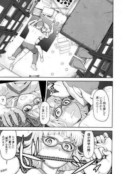 [Saida Kazuaki] Tsurugiri-san no Meirei wa Zetsu! Tai!! Vol. 02 [Digital]