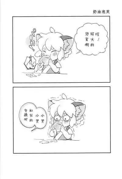 I really like it|永远喜欢你