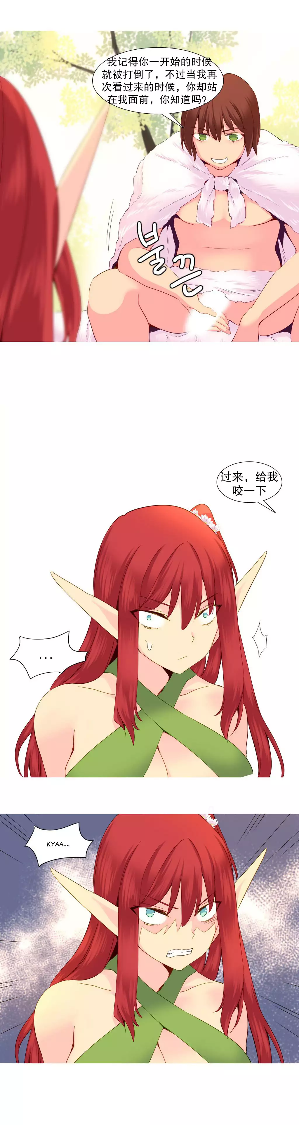 A World that I Rule | 我统治的世界 Ch.1-33