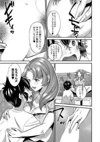 COMIC MILF 2024-02 Vol. 76