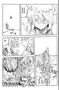 [Ochikonium (Various)] Koko wa Hime-sama no Toile desu [Chinese] [Digital]