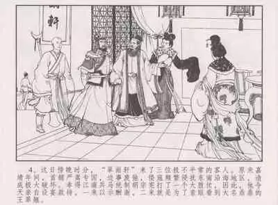 史上名妓 胭脂传奇-王翠翘(辜国兴 2015年1月)