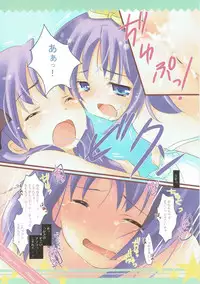 (C72) [Ichigosize (Natsume Eri)] HAPPY DANCE (Lucky Star)