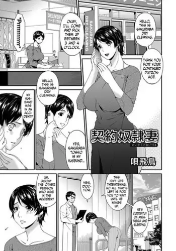 [Bai Asuka] Keiyaku Dorei Zuma | Contractual Slave Wife Ch. 1-8 [English] [N04H]