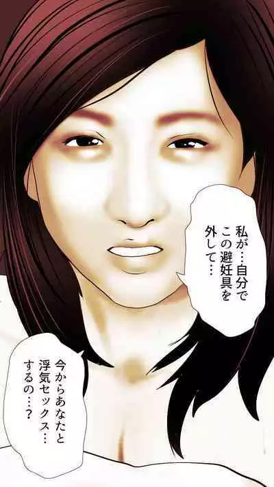 Okusan...So no Kekkon Yubiwa ni Seishi Bukkakete Yogoshite Ii? 2