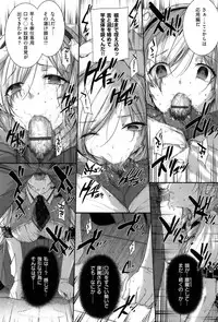 [Katsurai Yoshiaki] Kokuhaku Black Rubbers