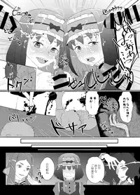 [Nanyou Dojin] Nigaishi Kusaishi Oishikunaishi (Senki Zesshou Symphogear) [Digital]