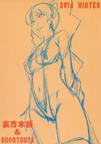 (C87) [Urakata Honpo (SINK)] Urabambi Vol. 50 ~GachiHame HiKicks!~ (HappinessCharge Precure!)