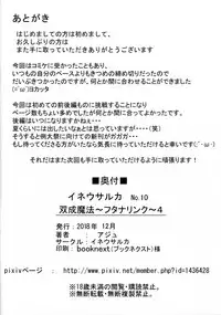 (C95) [Ineusaruka (Aju)] Sousei Mahou Futanarilink IV (FAIRY TAIL)