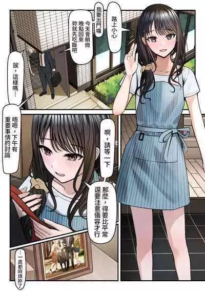 [ツリサス] 指輪外して、心は溶けて (アイドルマスター シャイニーカラーズ) [無修正]中文