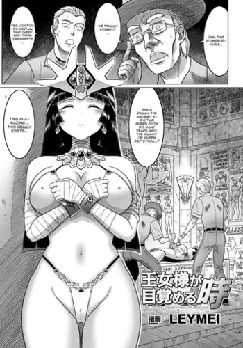 [LEYMEI] Oujo-sama ga Mezameru Toki | The Time of the Reviving of Princess (Megami Crisis 12) [English] [CGrascal] [Digital]