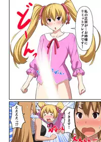 [Curry] オリジナル読み切り17P