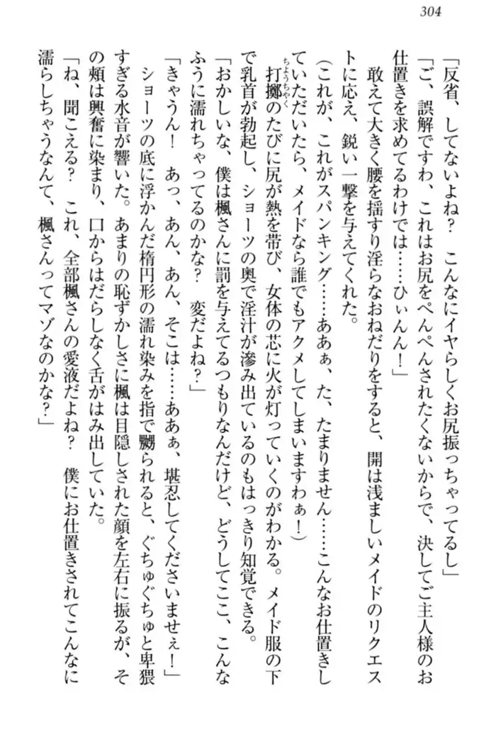 メイドやります!