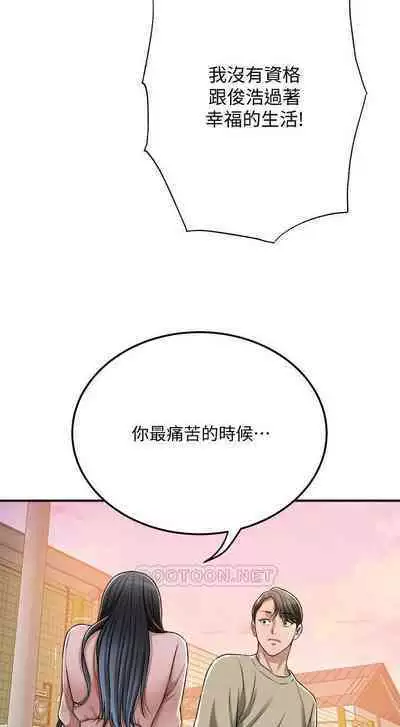 抑欲人妻41-50(完结)