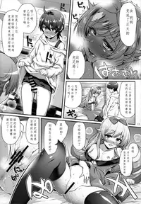 (C91) [Yakumi Benishouga] Pachimonogatari Part 13: Shinobu Mistake (Bakemonogatari) [Chinese]